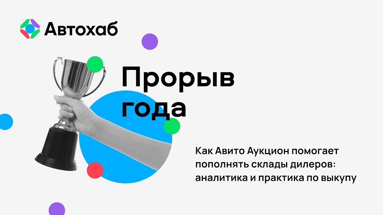 Где читать реальные отзывы авито аукцион автомобилей и как их оценивать Где читать реальные отзывы авито аукцион автомобилей и как их оценивать